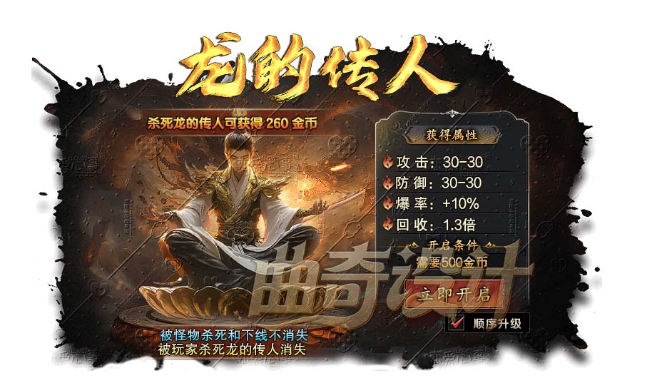 沉默面板系列-139-龙的传人.jpg