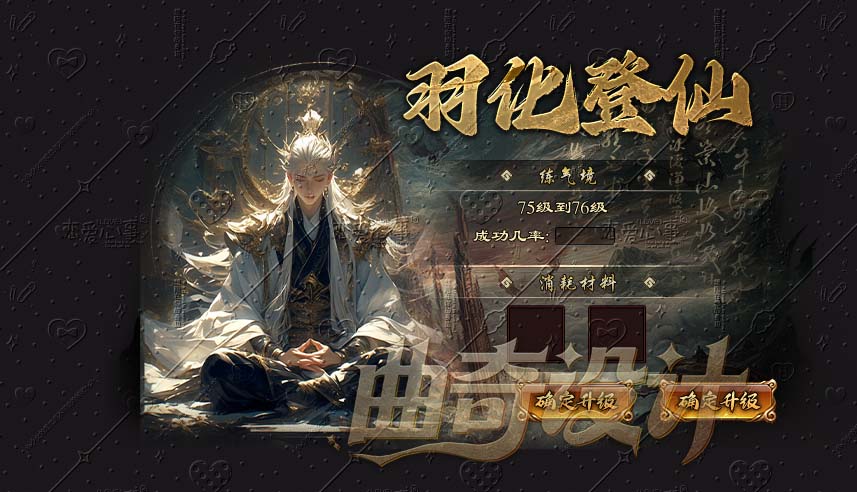 沉默面板系列-131-羽化登仙.jpg