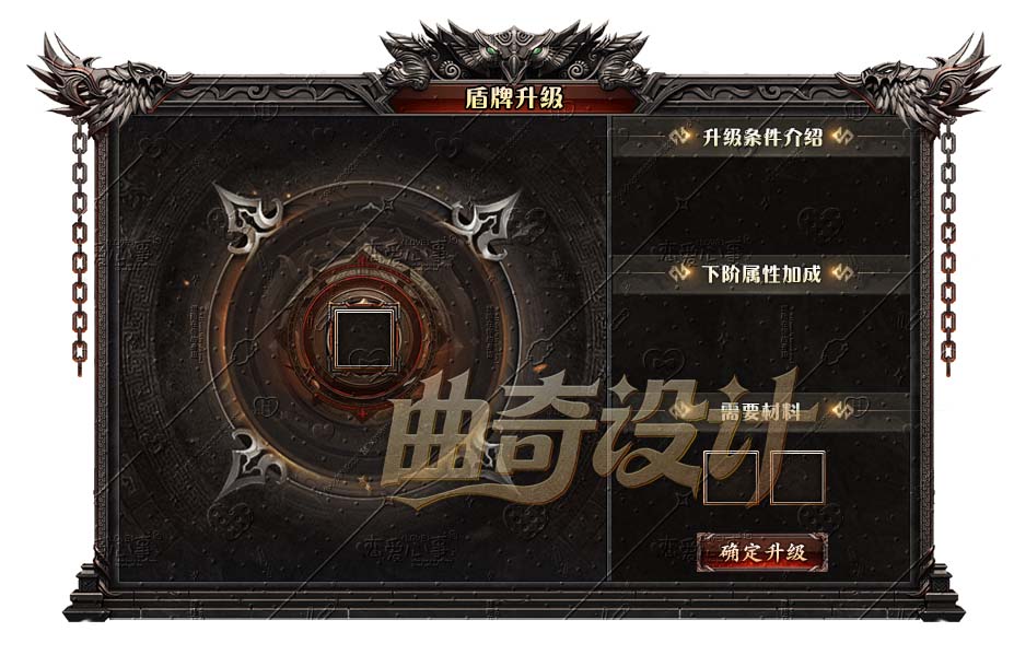 沉默面板系列-127-盾牌升级.jpg