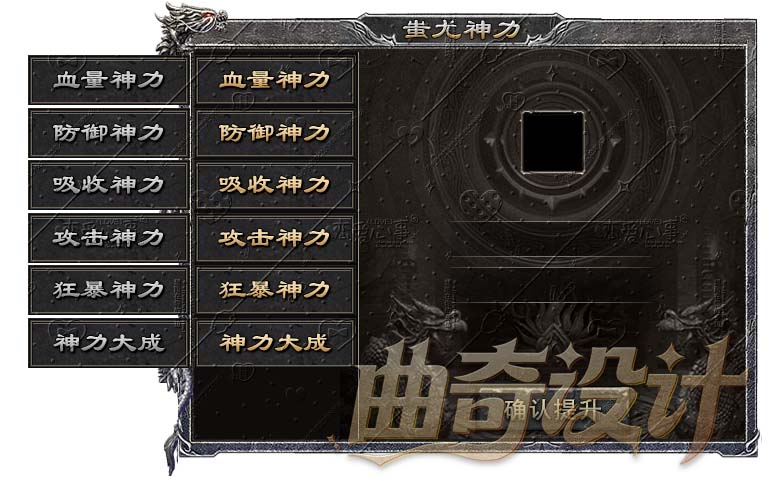 沉默面板系列-045-蚩尤神力.jpg