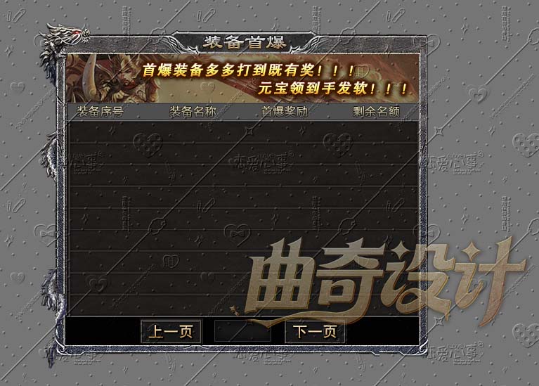 沉默面板系列-046-装备首爆.jpg