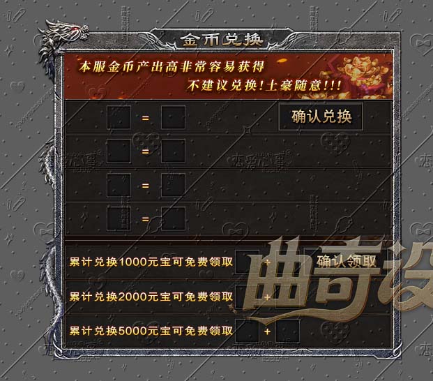 沉默面板系列-047-金币兑换.jpg