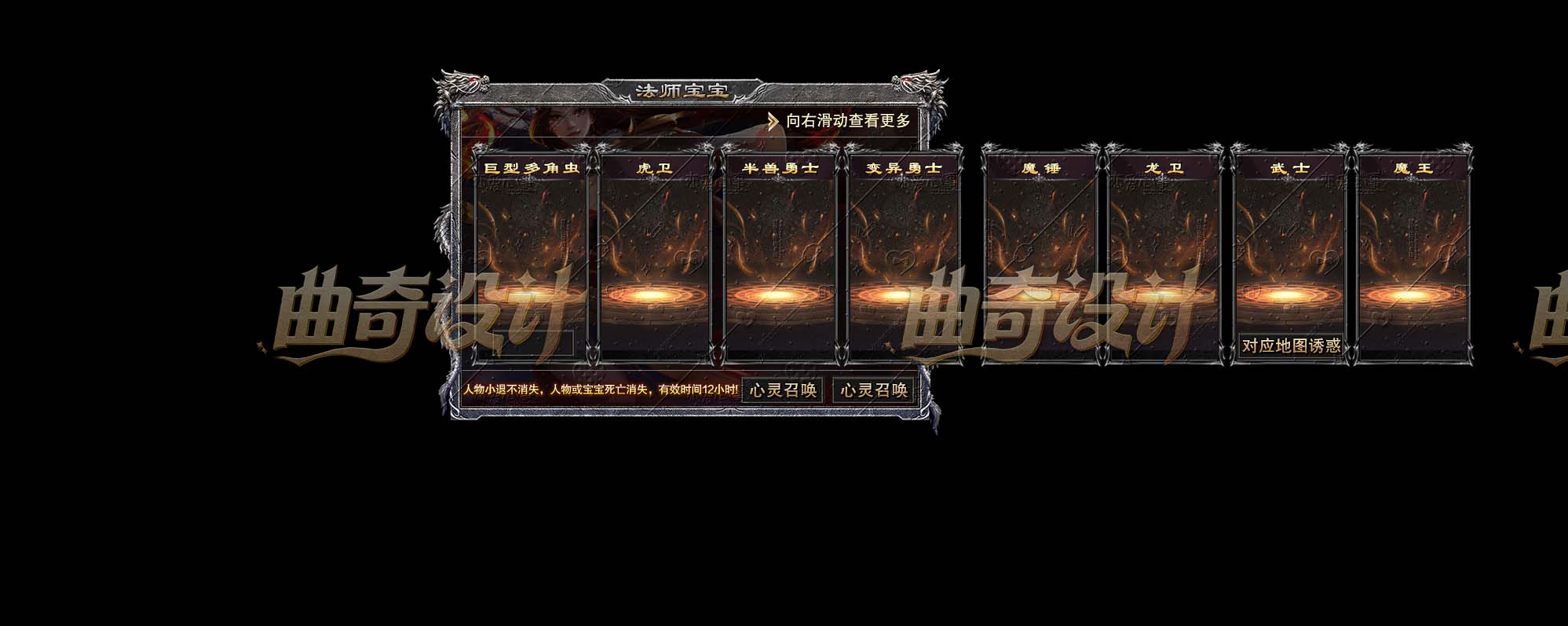 沉默面板系列-039-法师宝宝.jpg