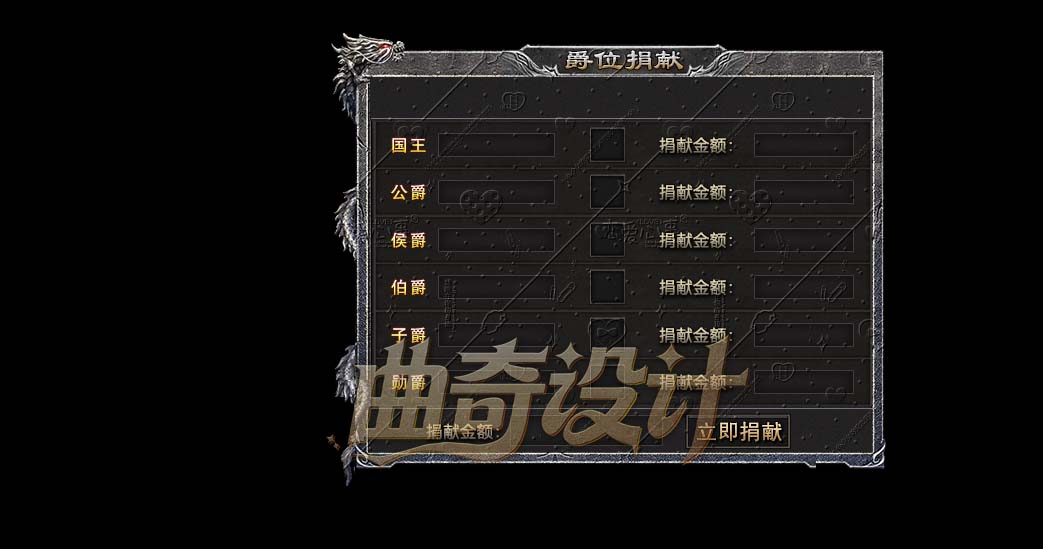 沉默面板系列-040-爵位.jpg