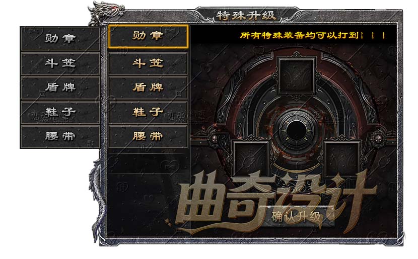 沉默面板系列-041-特殊升级.jpg