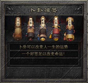 卜卦.jpg