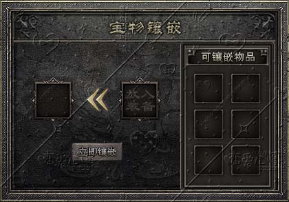宝物镶嵌.jpg