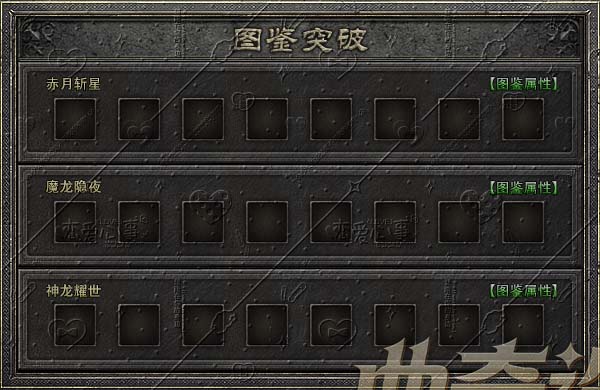 图鉴突破.jpg