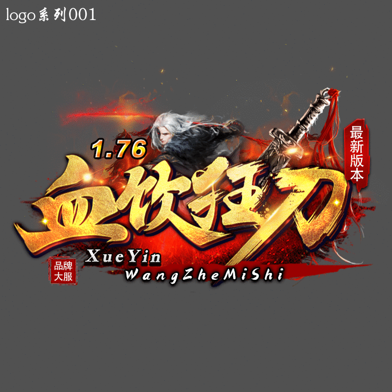 动态logo001
