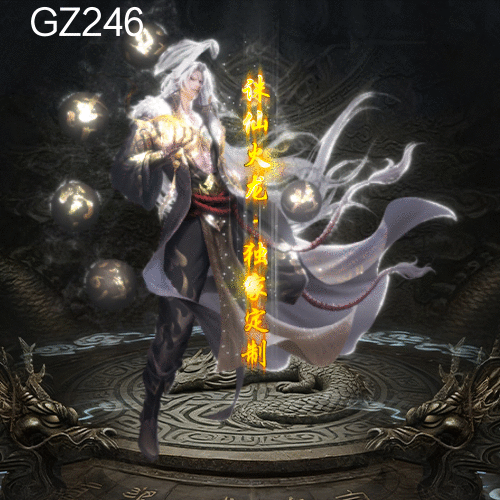 光柱系列246