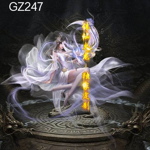 光柱系列247