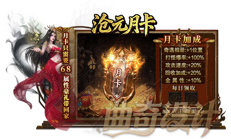 沧元月卡