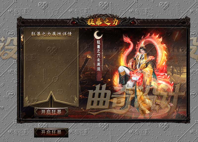 狂暴之力1