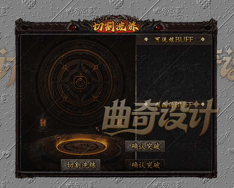 切割洗炼
