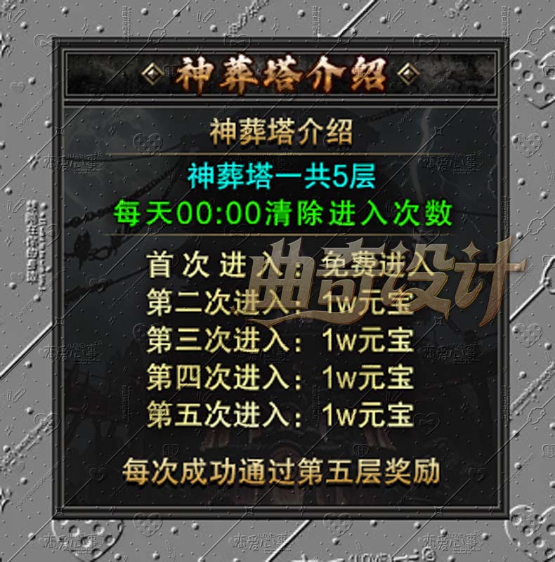 神葬塔介绍