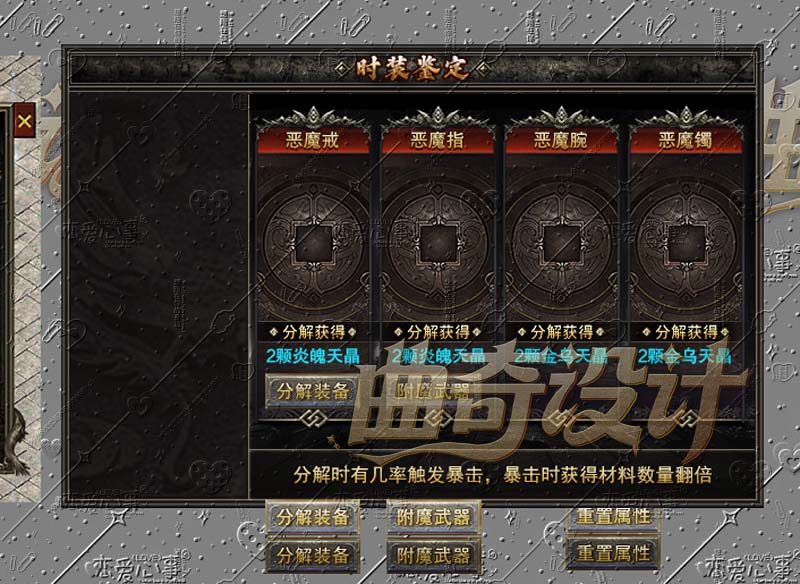 时装鉴定