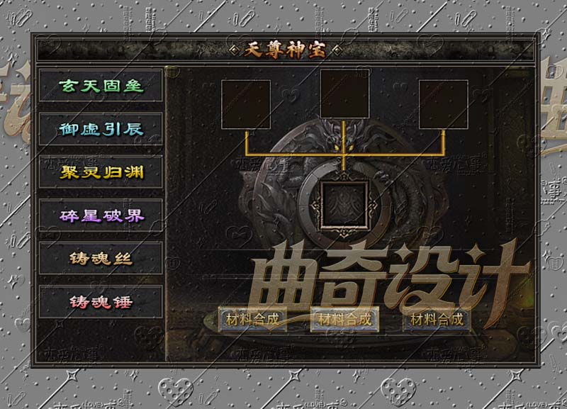 天尊神宝