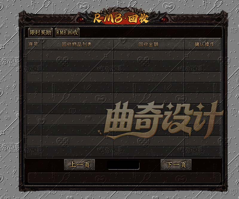 限时奖励一首爆