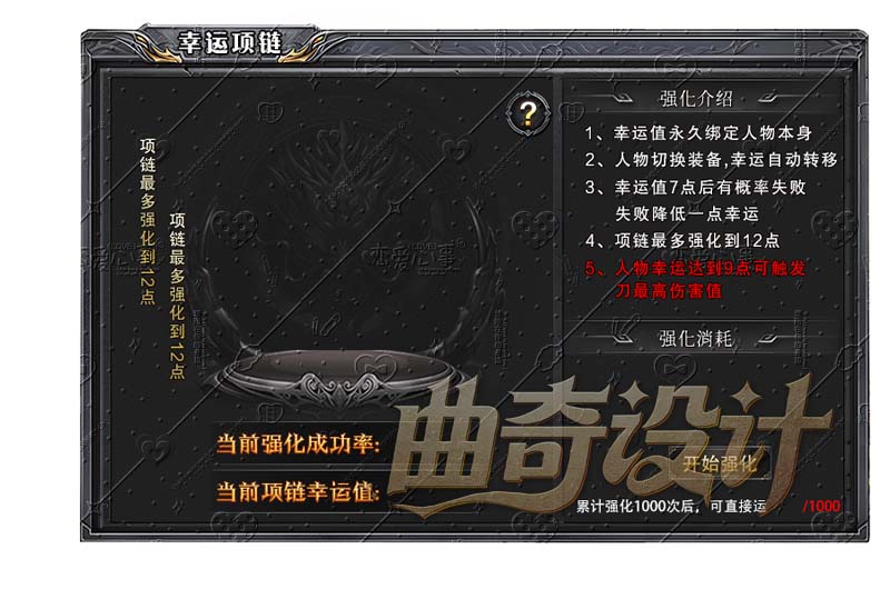 幸运项链