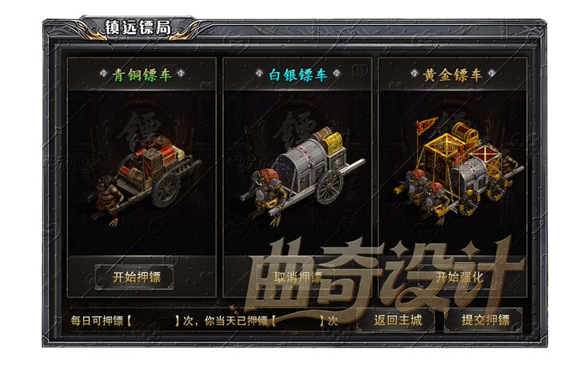 镇远镖局