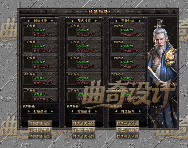 枝能秘籍
