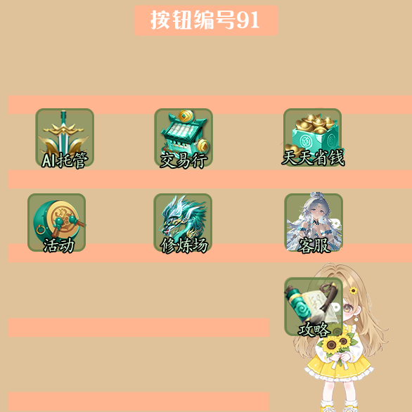 置顶系列91
