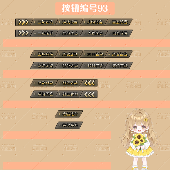 置顶系列93