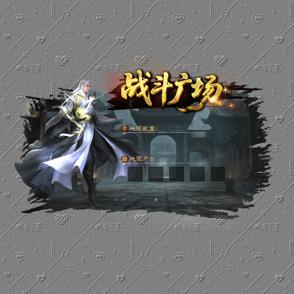 战斗广场