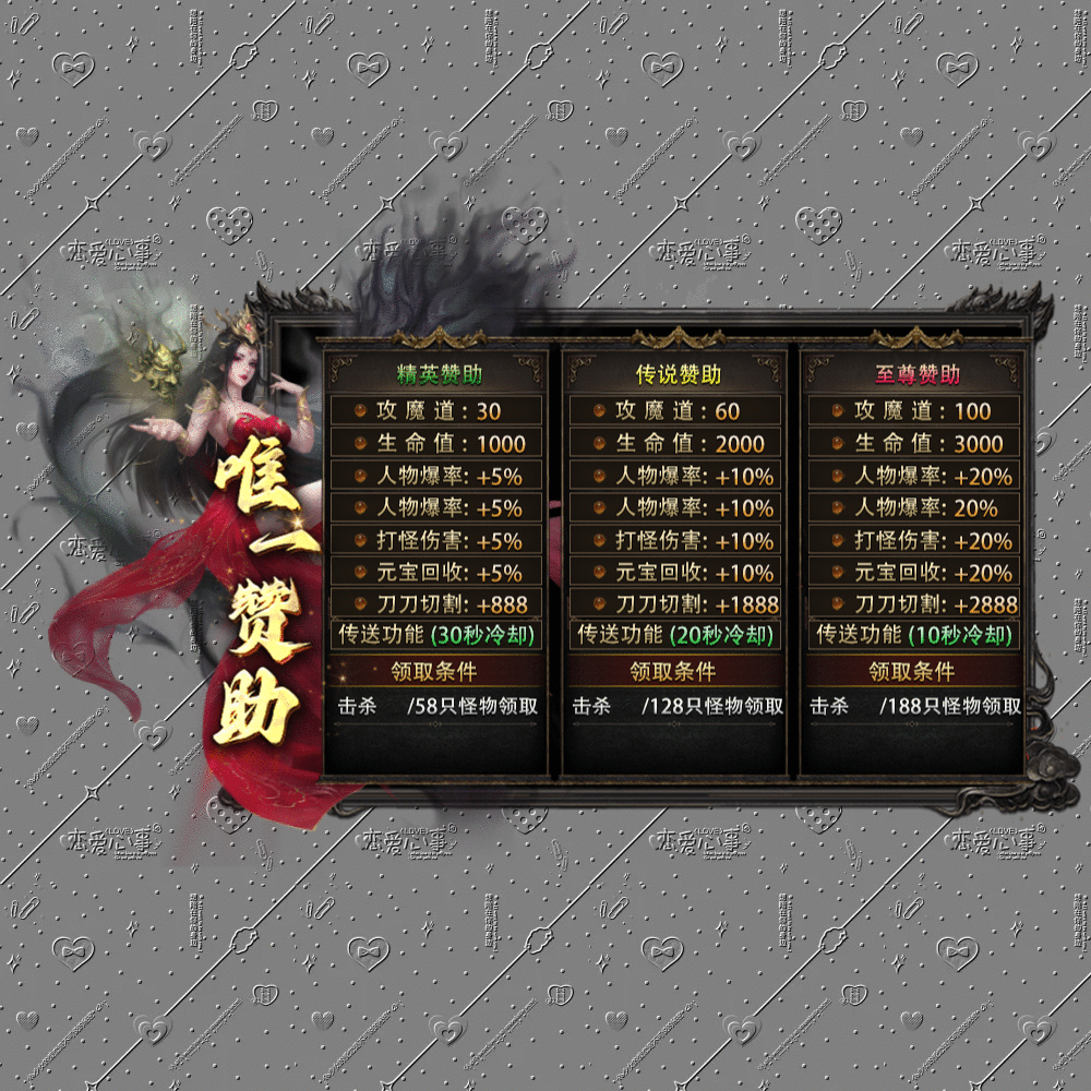 唯一赞助
