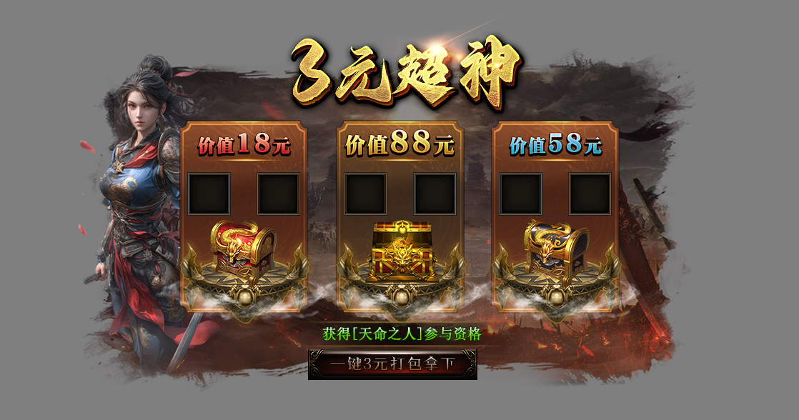 3元战神.jpg