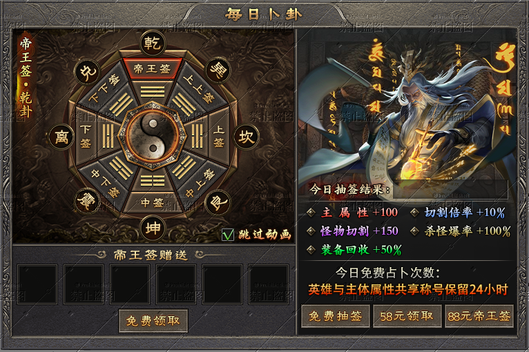 每日卜卦.png