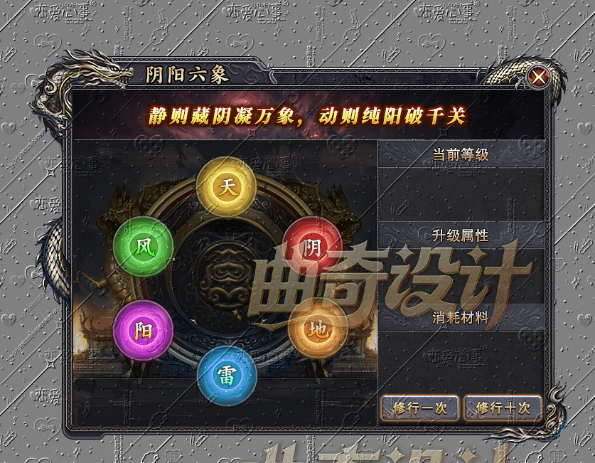 君子六艺