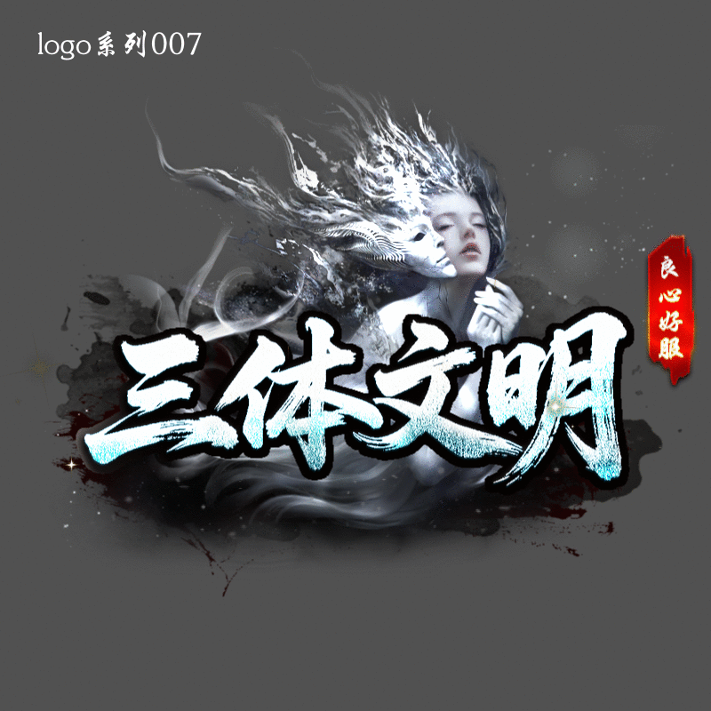 动态logo系列007