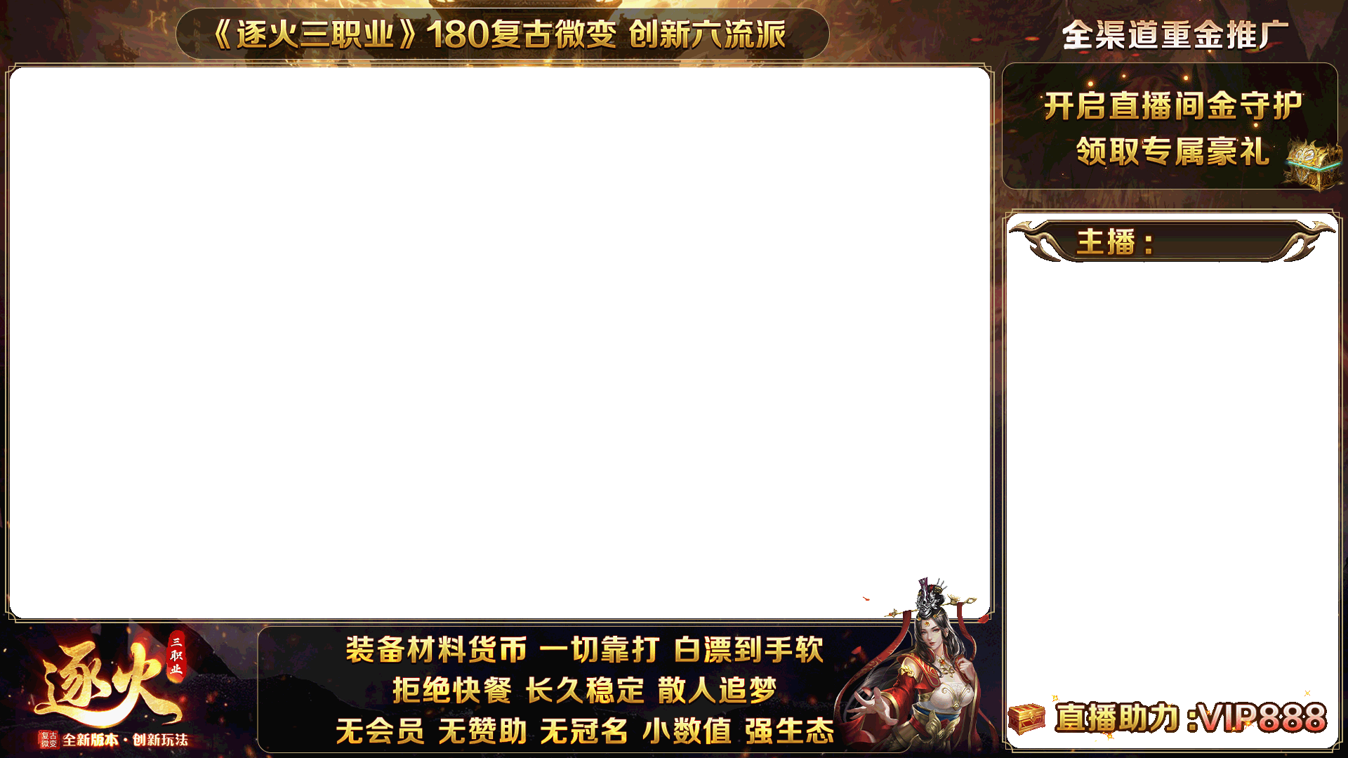 逐火三职业直播框.gif