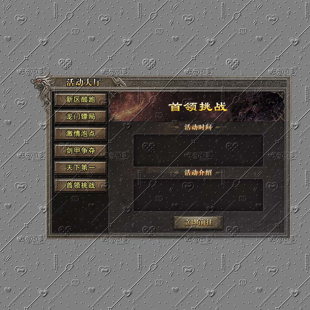 活动大厅