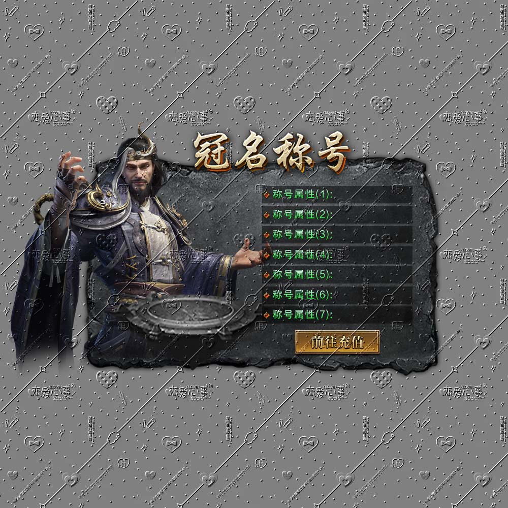 绝版称号