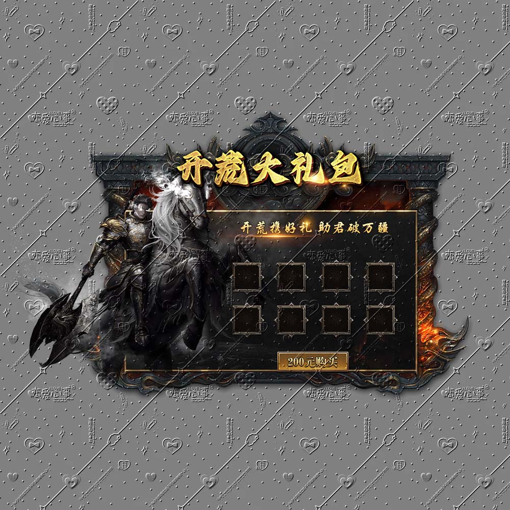 开荒