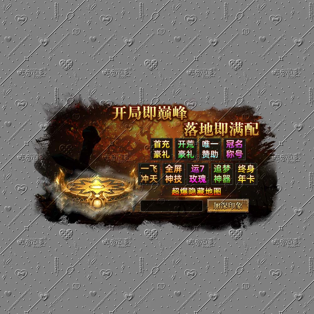 开局即巅峰