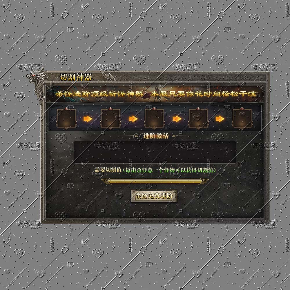 切割神器(1)