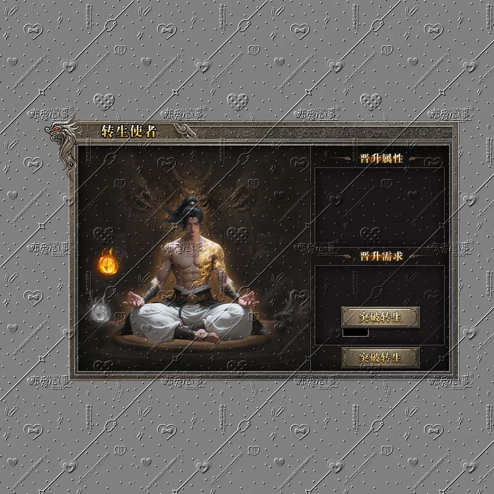 转生使者(1)